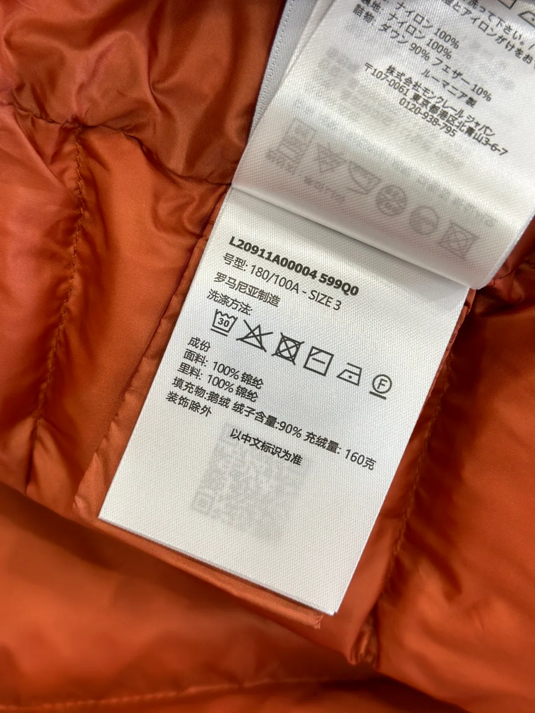 Men's Jackets And Down Jackets MONCLER 18260909