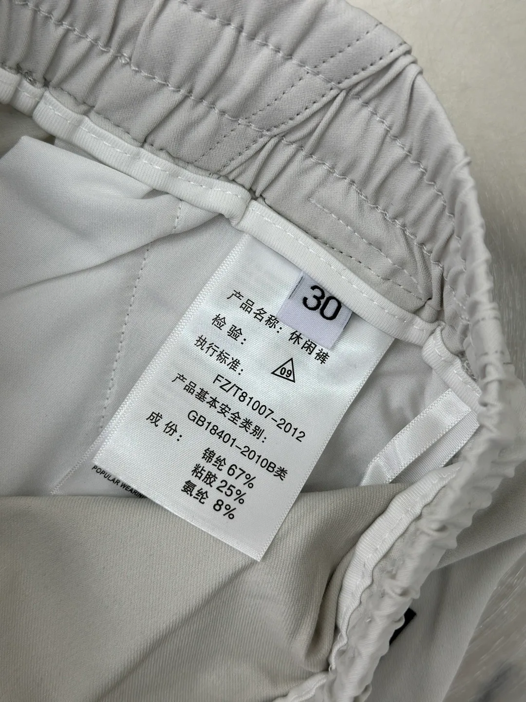 Men's Trousers BALENCIAGA 17810704
