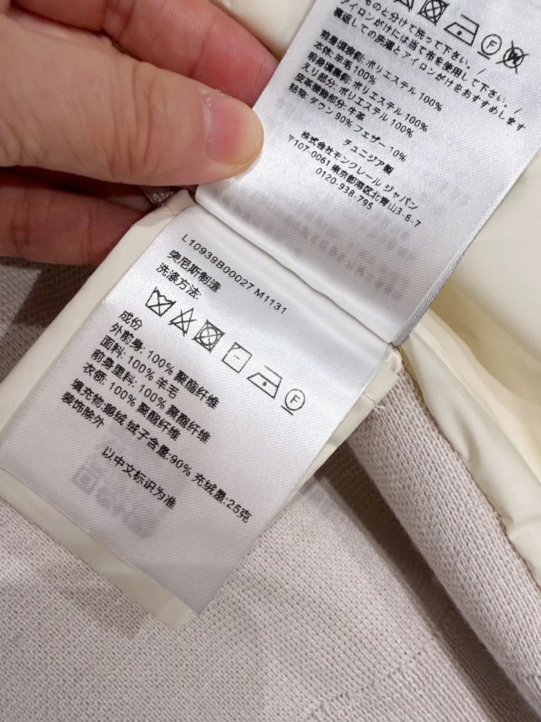 Women's Jackets And Down Jackets MONCLER 18184927