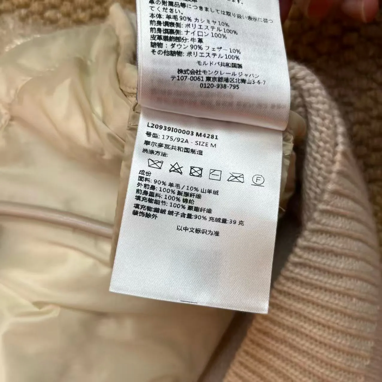 Women's Vests MONCLER 18015369