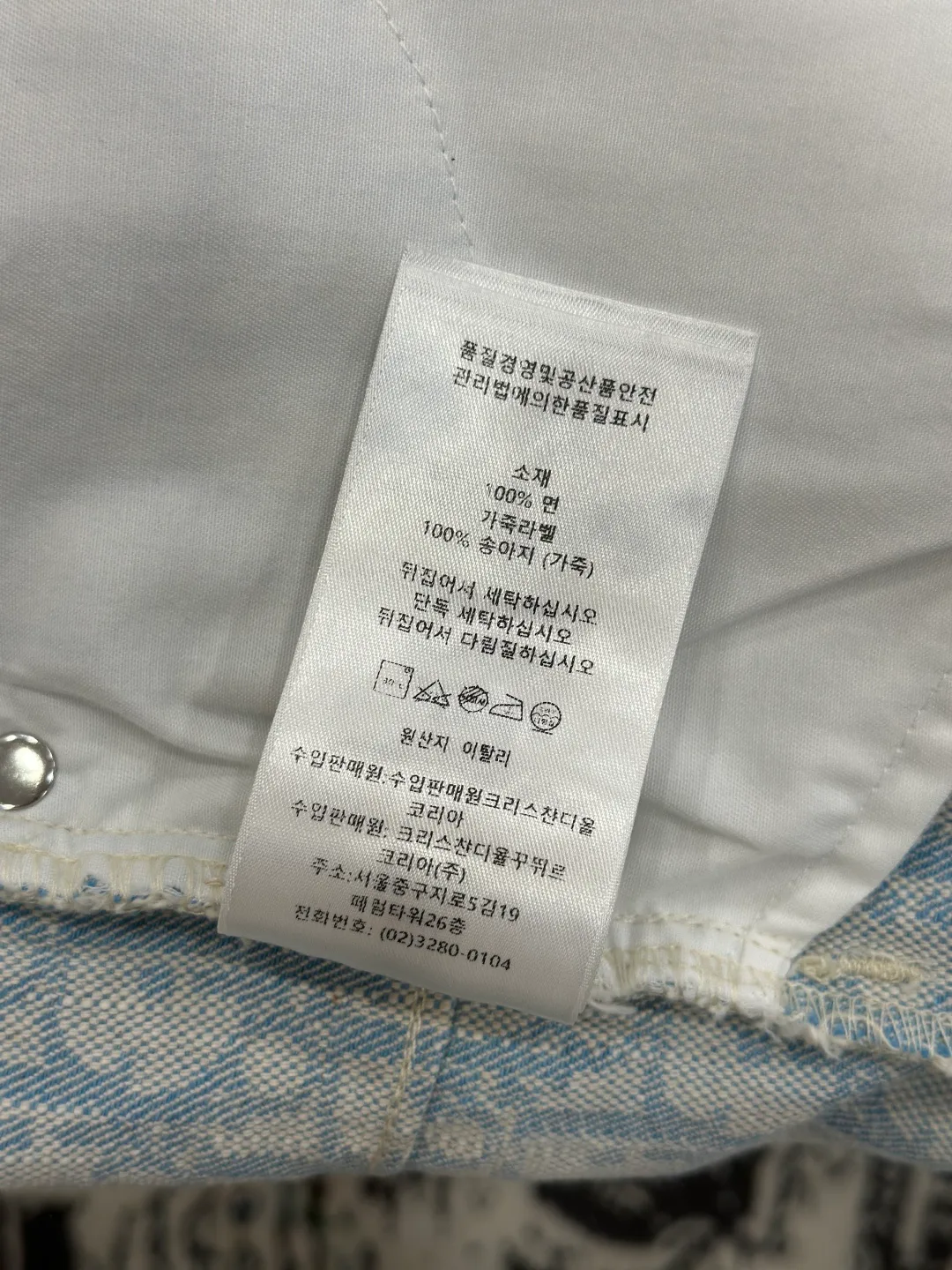 Men's Jeans CHRISTIAN DIOR 18153769