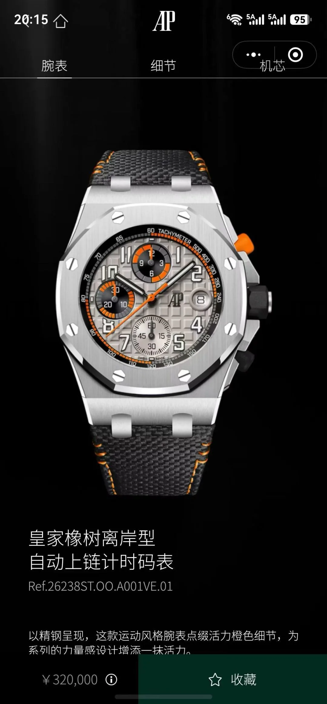 Men's Watches AUDEMARS PIGUET 18202054