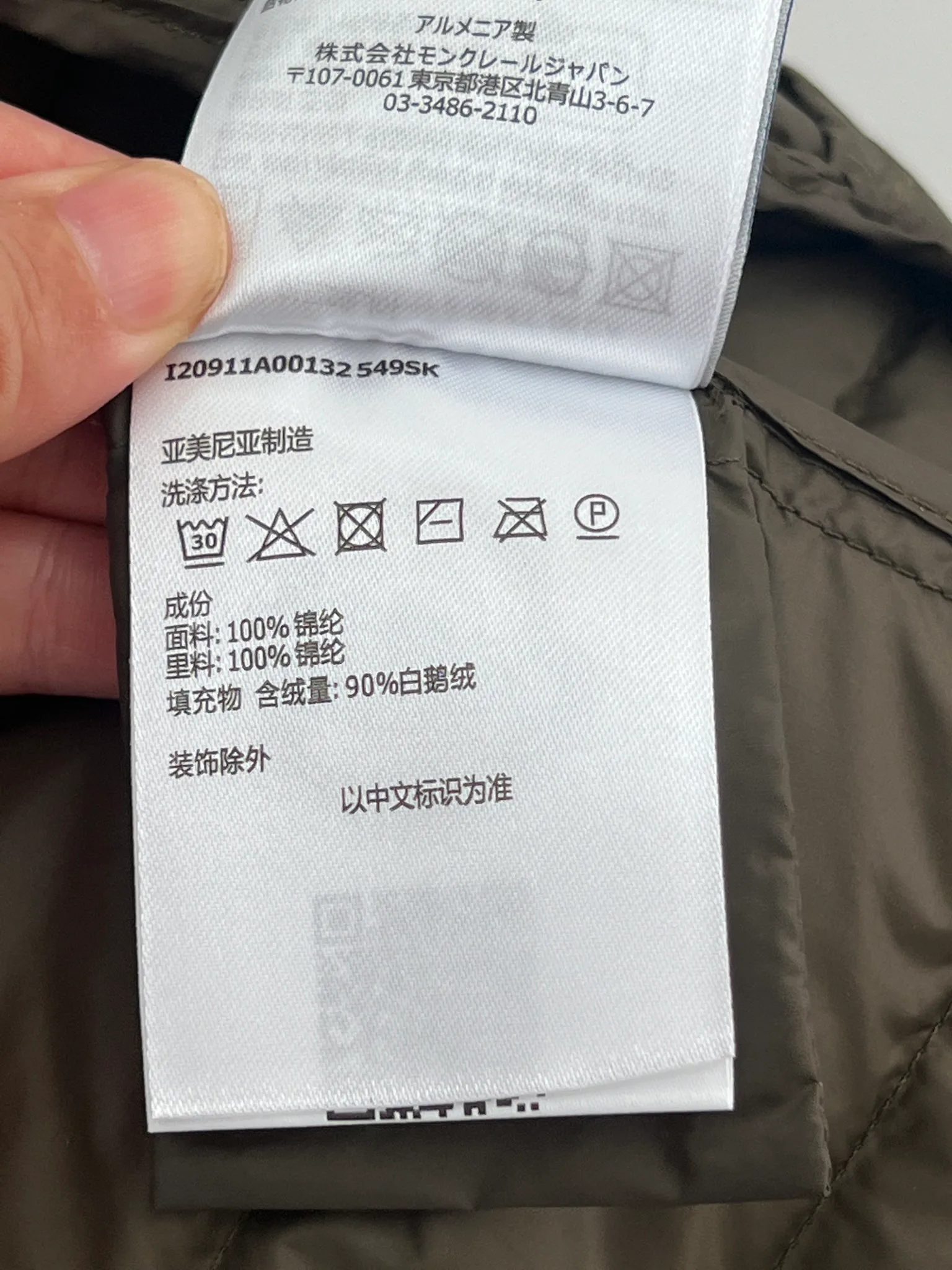 Women's Jackets And Down Jackets MONCLER 18416155