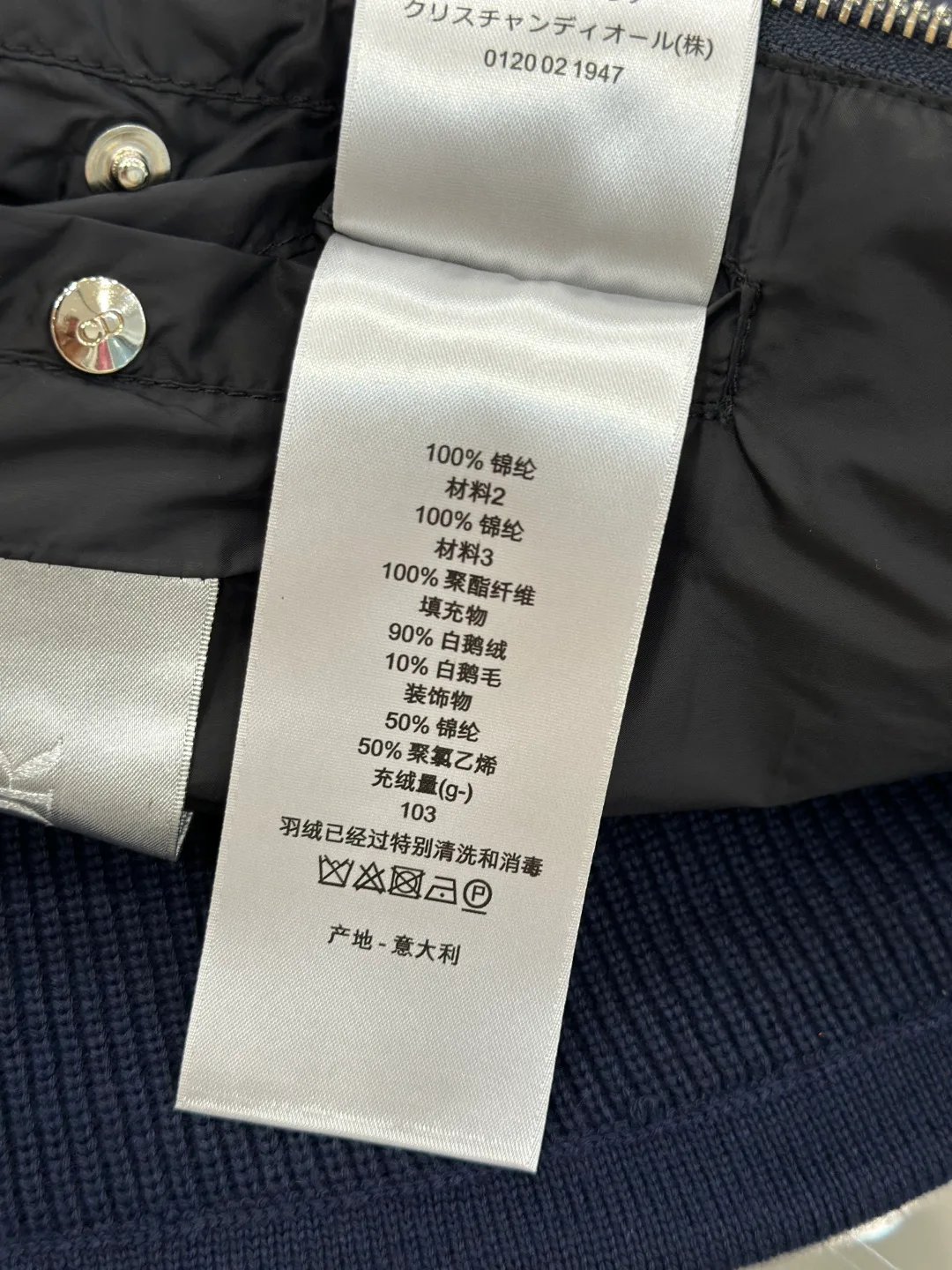 Men's Jackets And Down Jackets CHRISTIAN DIOR 18153754