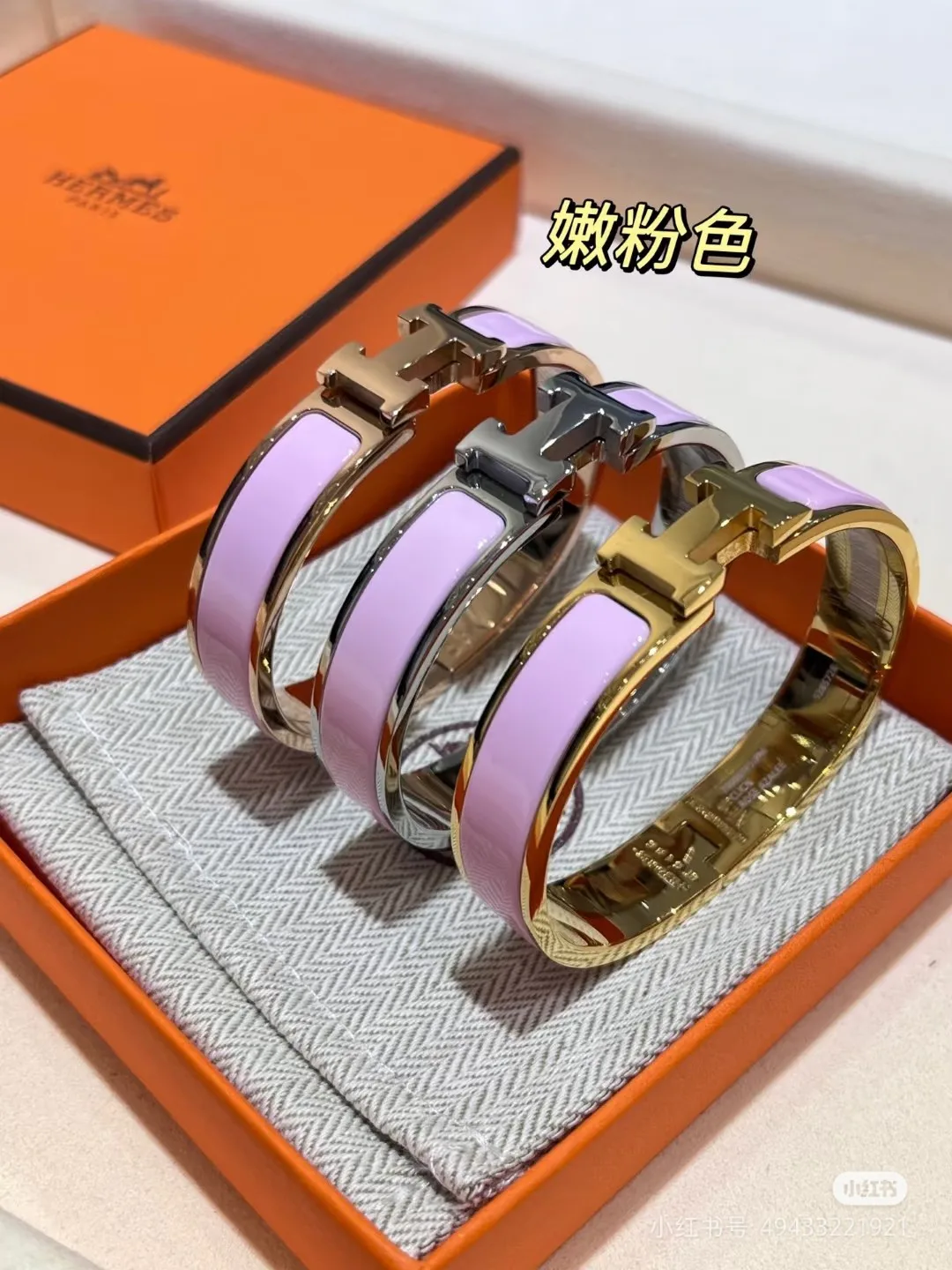 Jewelry HERMES 17941850