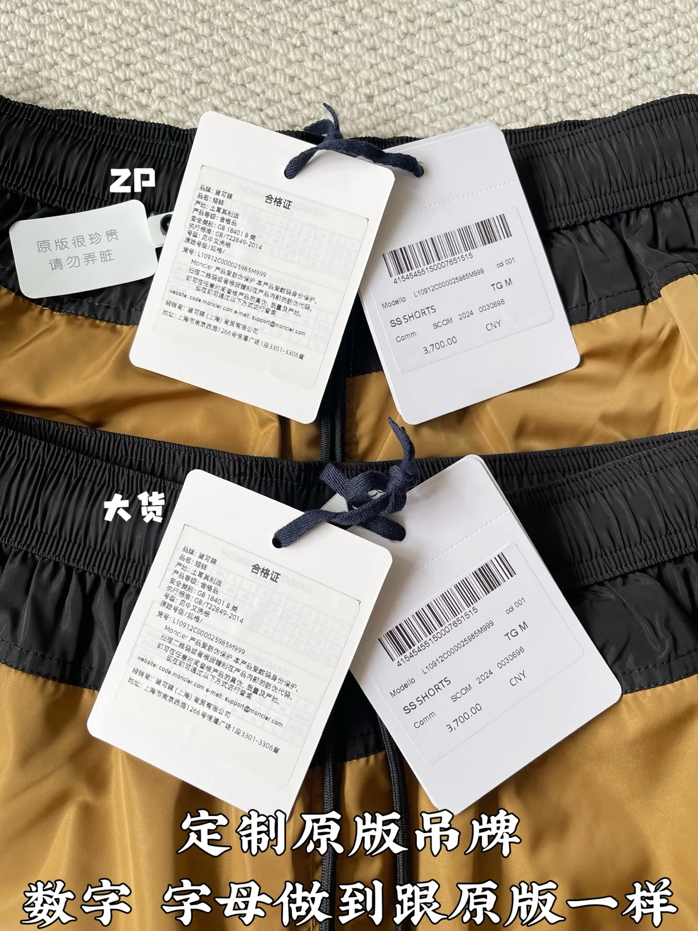Men's Shorts MONCLER 17117349
