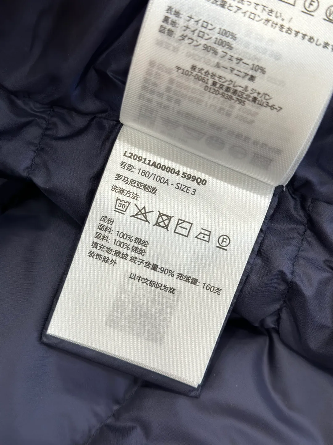 Men's Jackets And Down Jackets MONCLER 18260912