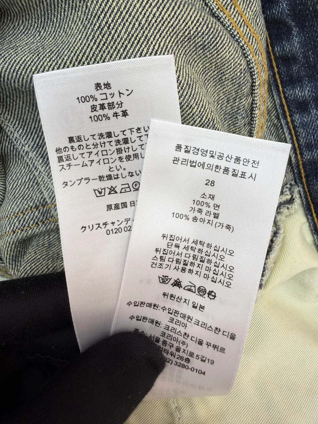 Men's Jeans CHRISTIAN DIOR 17861559