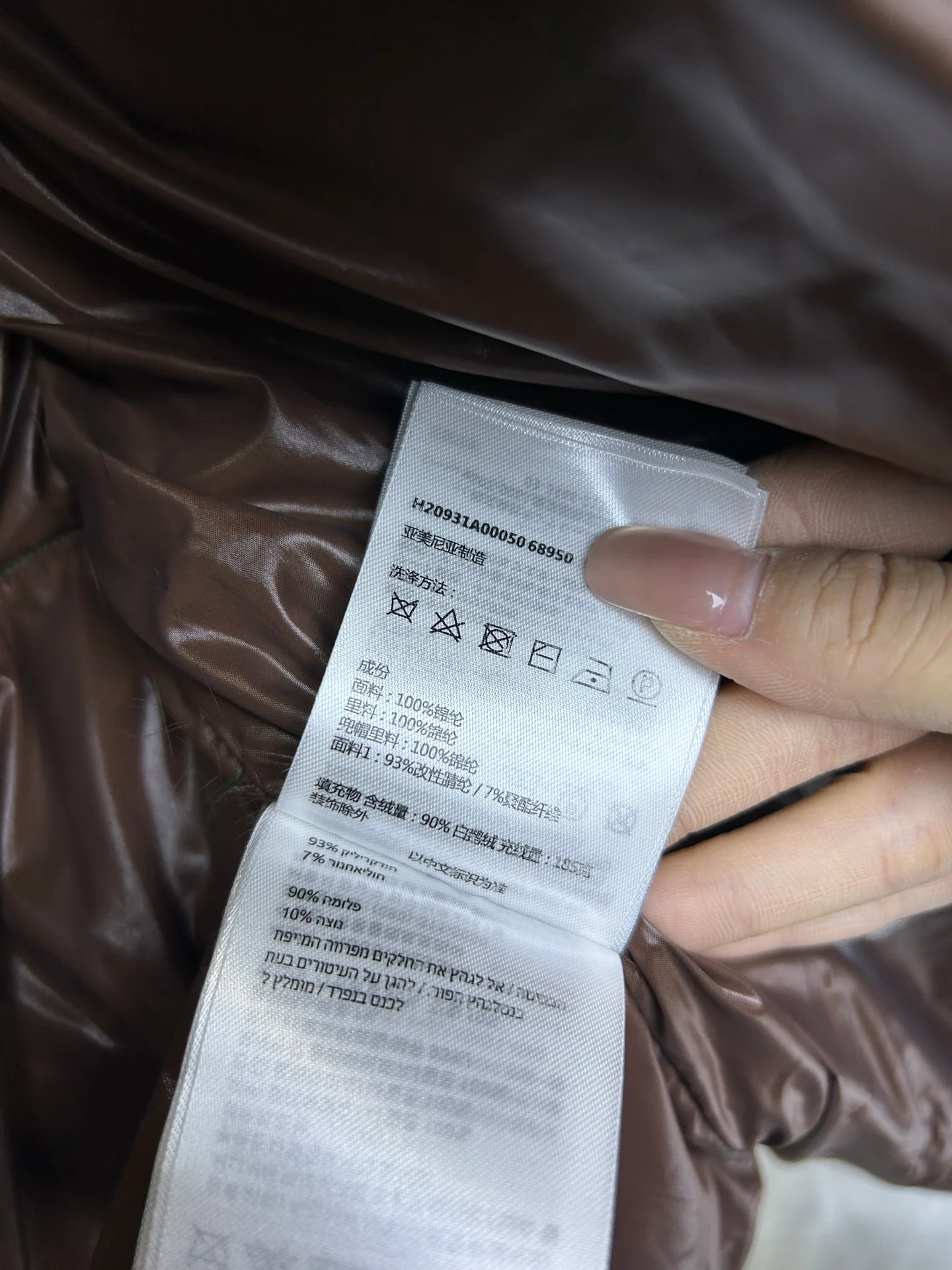 Men's Jackets And Down Jackets MONCLER 18002451