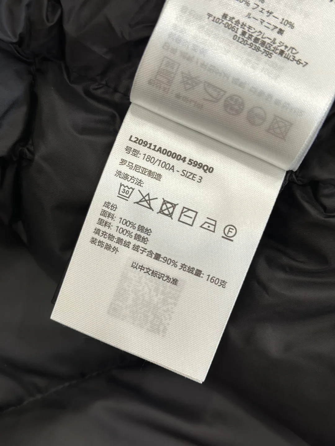 Men's Jackets And Down Jackets MONCLER 18260911