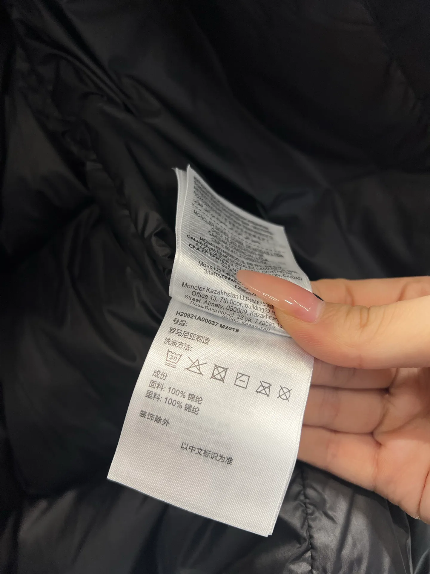 Men's Jackets And Down Jackets MONCLER 18231560
