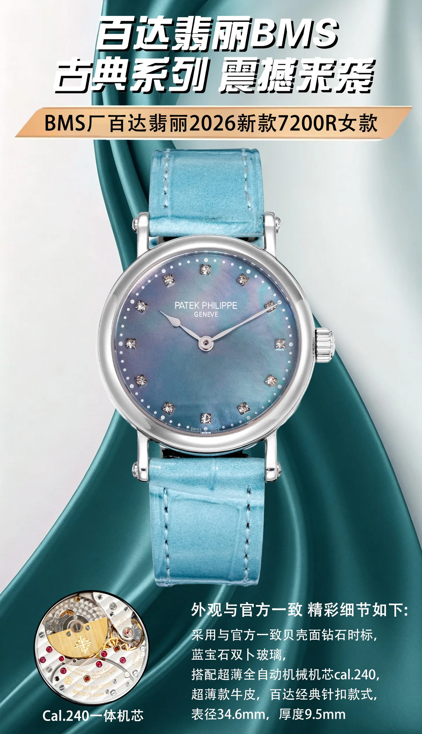Women's Watches PATEK PHILIPPE 17994163