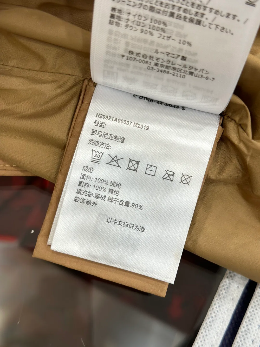 Men's Jackets And Down Jackets MONCLER 18359920