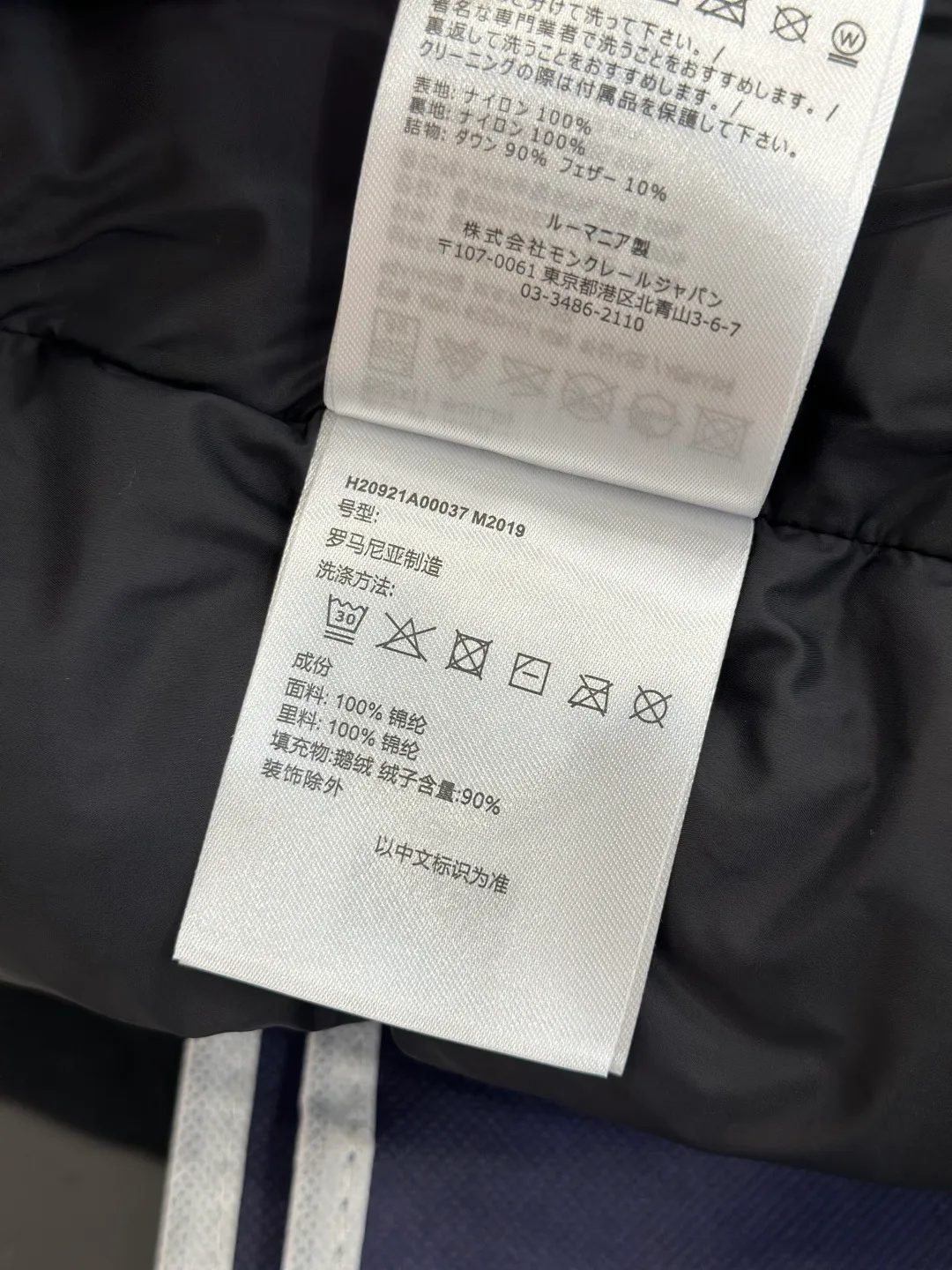 Men's Jackets And Down Jackets MONCLER 18260899