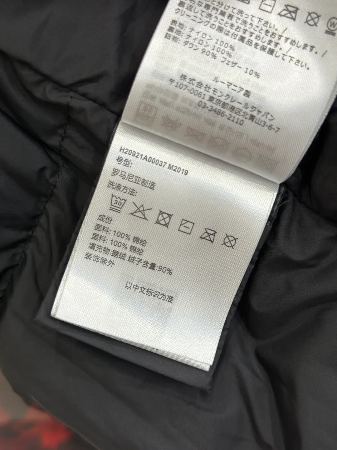 Men's Jackets And Down Jackets MONCLER 18461315