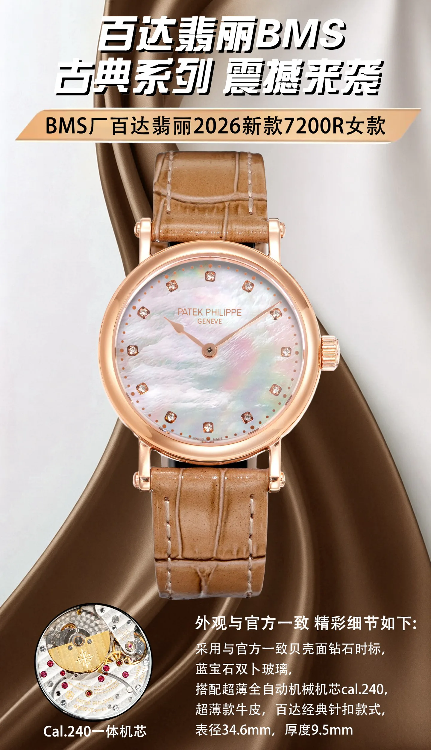 Women's Watches PATEK PHILIPPE 17693312