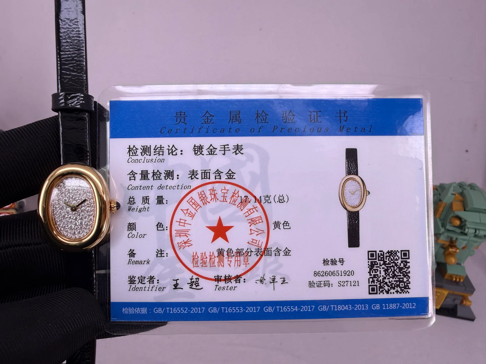 Women's Watches CARTIER 16985389