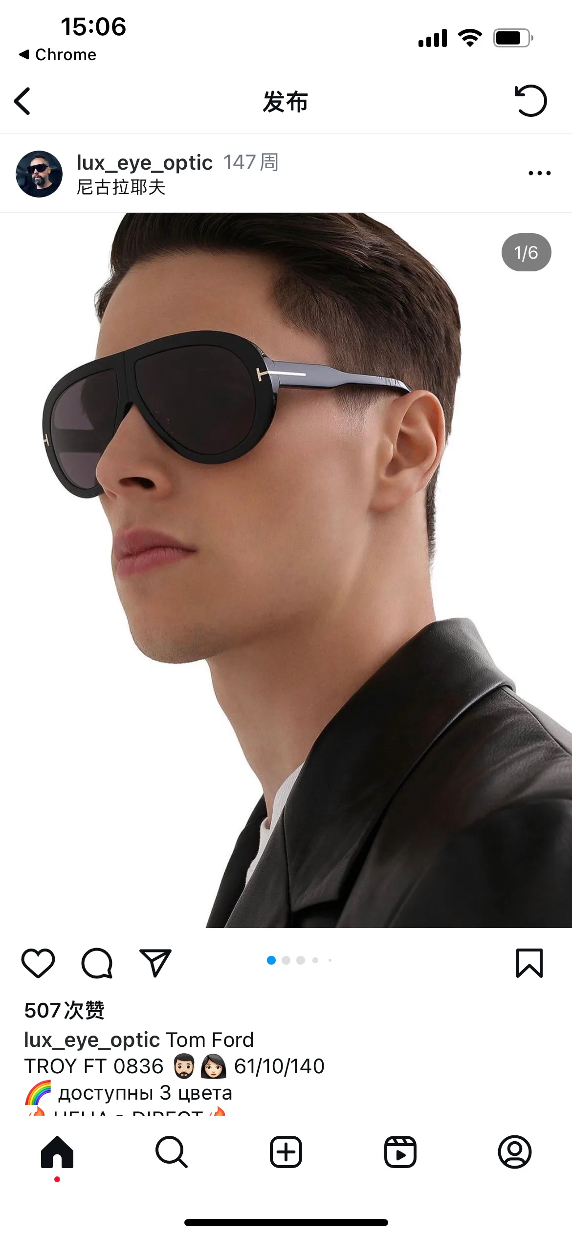 Glasses TOM FORD 18398787