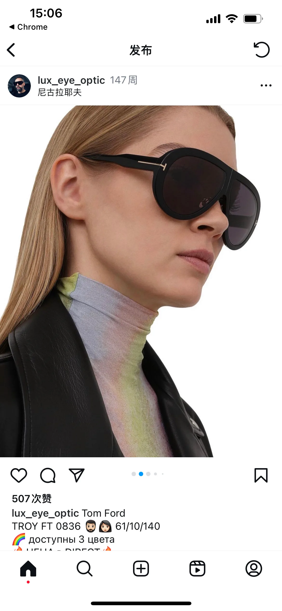 Glasses TOM FORD 18398787