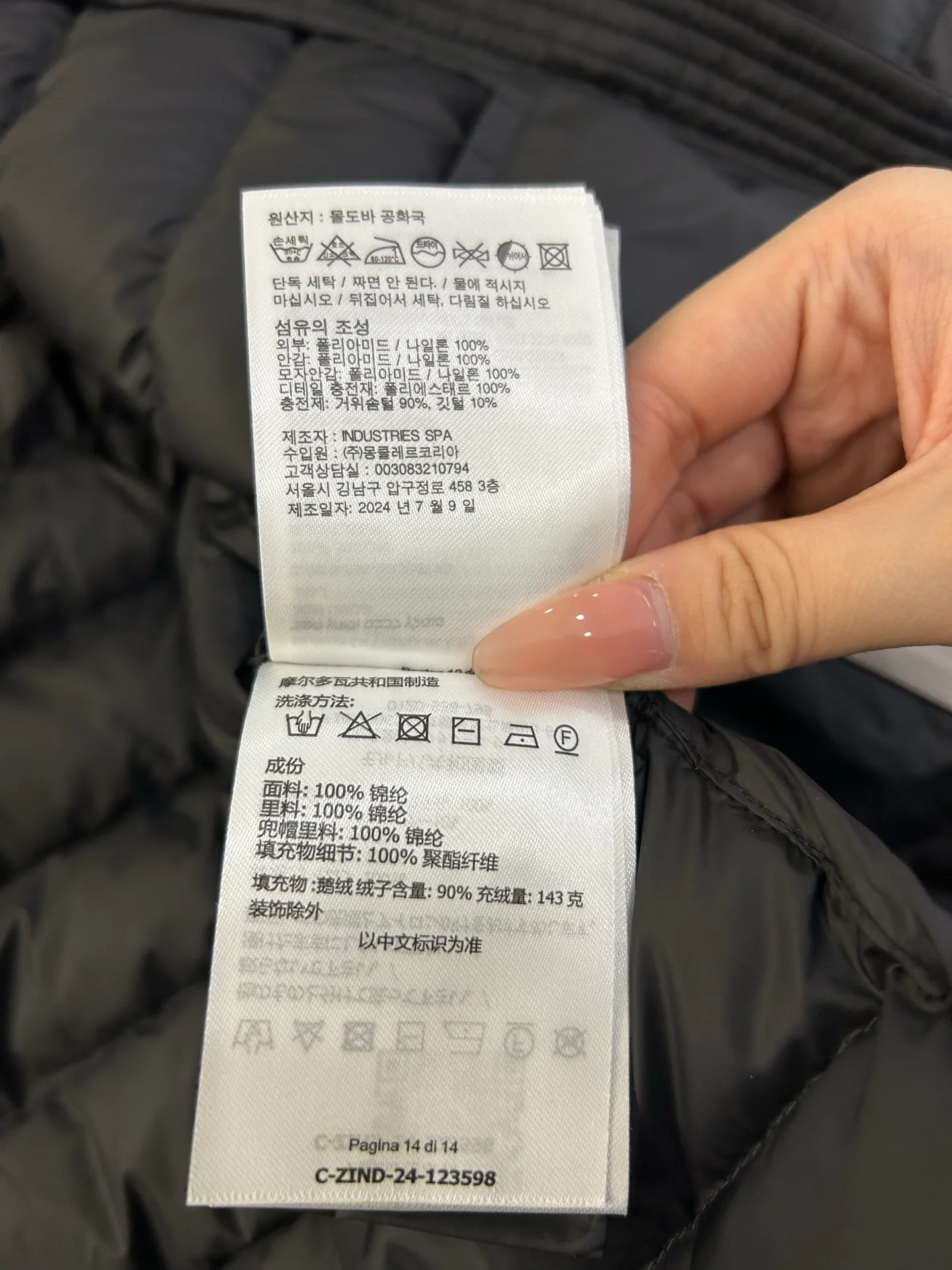 Men's Jackets And Down Jackets MONCLER 18231512
