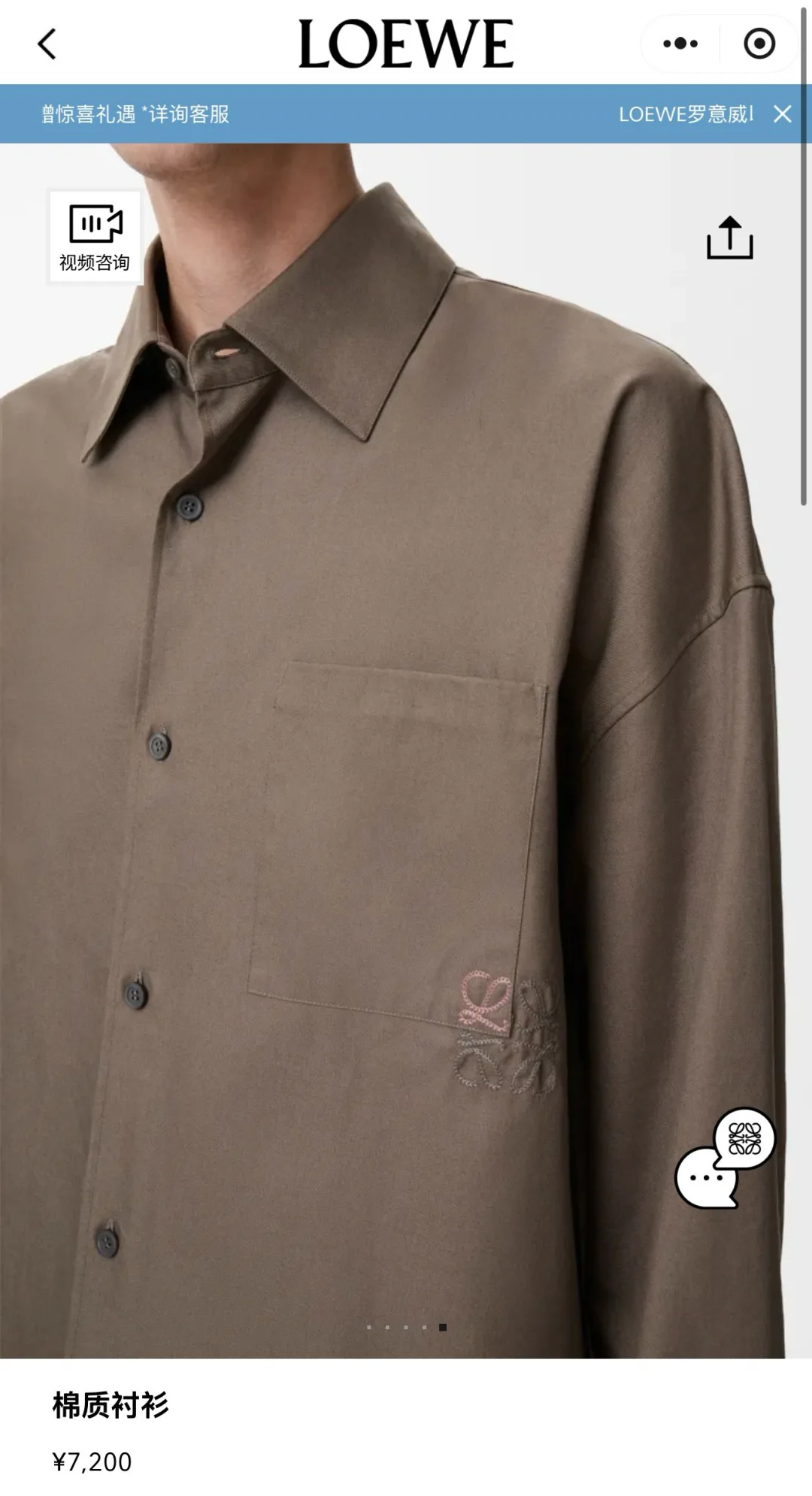 Men's Shirts LOEWE 17288585